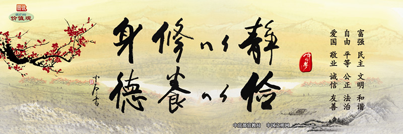 WD16078 靜以修身_副本.jpg